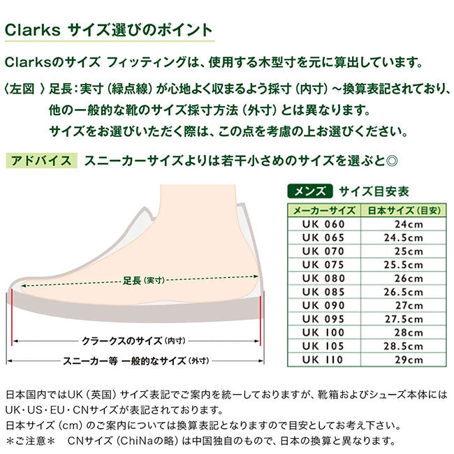 CLARKS クラークス Wallabee BT GTX レザー ワラビーブーツ ゴアテックス 26177730 茶 メンズ